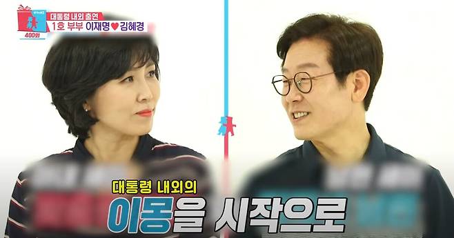 이재명 대통령 내외가 대통령으로는 처음 예능에 출연하게 되었다. 유튜브 채널 'SBS 옛날 예능' 영상 캡처