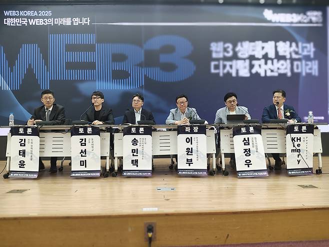 ‘웹3 생태계 혁신과 디지털 자산의 미래’ 주제 국회 정책토론회 장면.&nbsp;웹3기업협회 제공