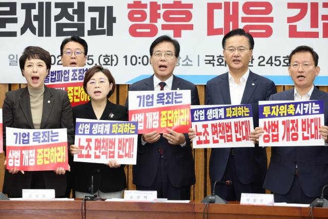 송언석 국민의힘 비상대책위원장 겸 원내대표가 5일 서울 여의도 국회에서 열린 ‘반기업법(상법, 불법파업조장법) 문제점과 향후 대응 긴급 간담회’에서 김정재 국민의힘 정책위의장, 유상범 국민의힘 원내수석부대표 등 참석자들과 피켓을 들고 구호를 외치고 있다. 연합뉴스