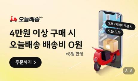 사진=다이소 홈페이지 캡처