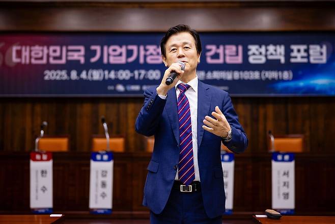 조규일 진주시장이 4일 국회 도서관에서 열린 '대한민국 기업가정신관 건립 정책 포럼'에서 인사말을 하고 있다. ⓒ진주시