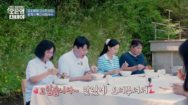 [사진=MBN ‘오은영 스테이’ 방송 캡처]