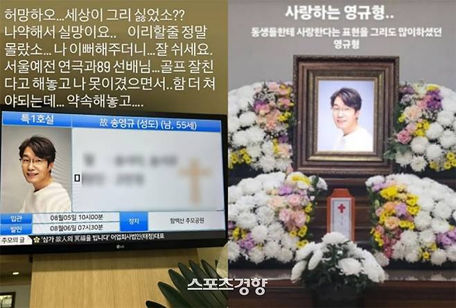 고인의 죽음을 안타까워 한 배우 이종혁과 정태우. 본인 인스타그램 계정