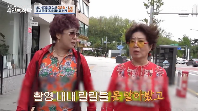 채널A ‘절친 토큐멘터리 4인용식탁’