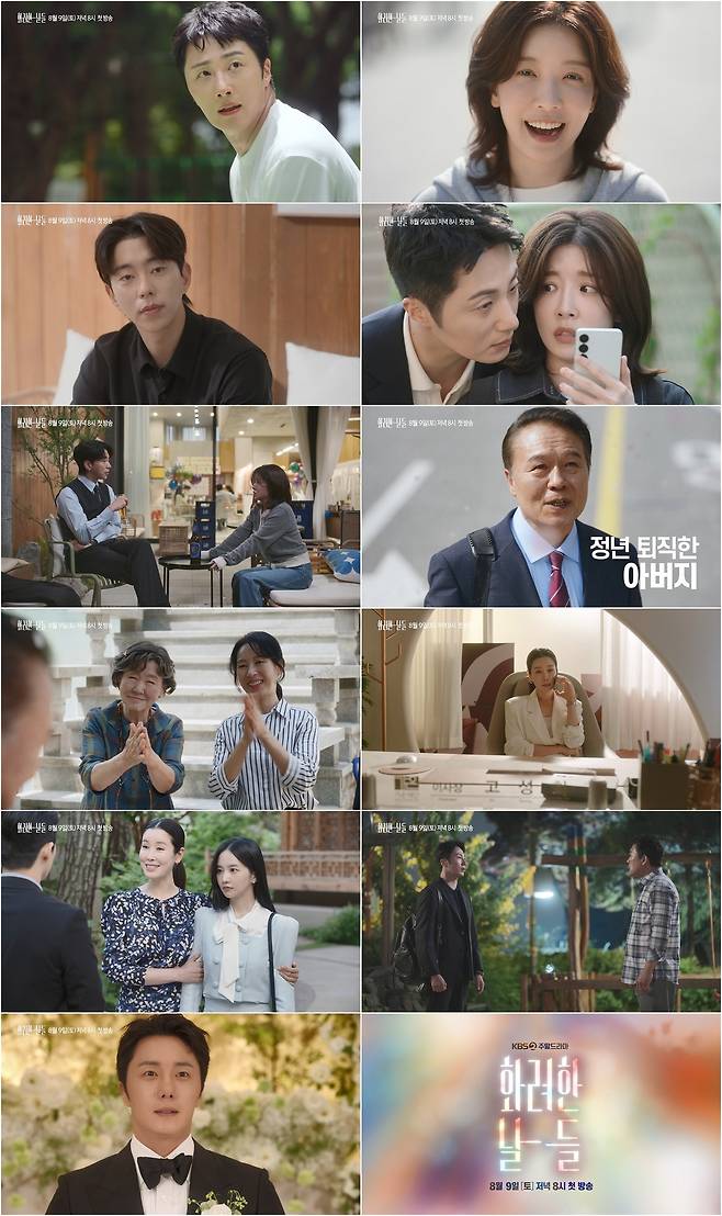 KBS 제공
