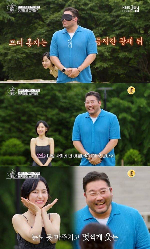 사진=오래된 만남 추구 방송 캡처