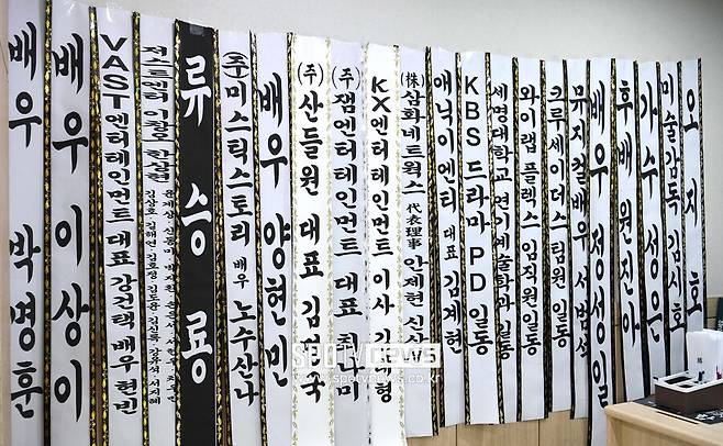 ▲ 송영규 빈소. ⓒ사진공동취재단