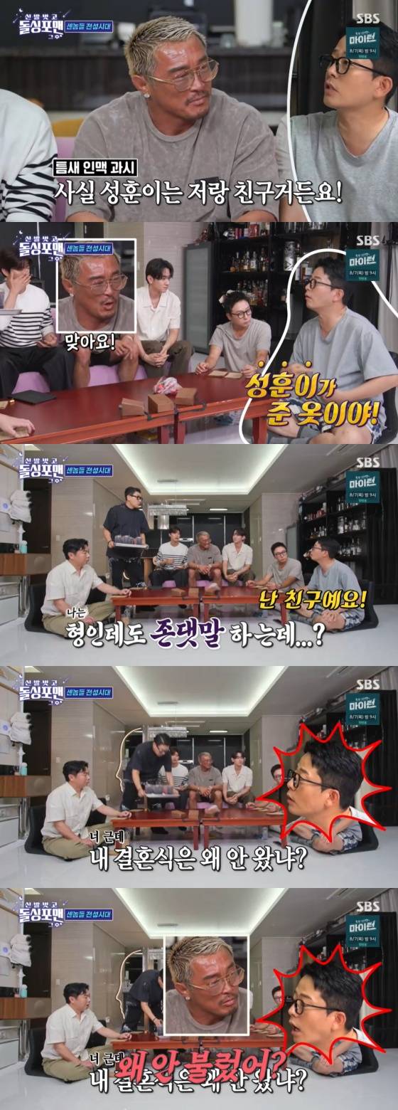 /사진=SBS 방송화면
