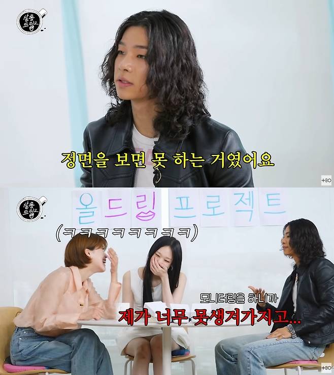 ‘살롱드립2’. 사진 I 유튜브 채널 ‘테오’ 캡처