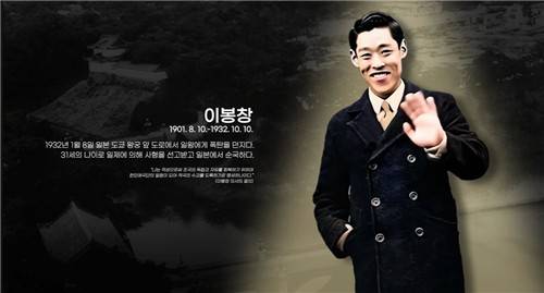 손을 흔드는 AI를 통해 컬러로 복원된 이봉창 의사 [국립중앙박물관 유튜브 캡처. 재판매 및 DB 금지]