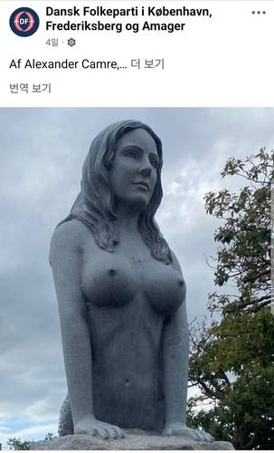 철거 예정인 '큰 인어' 동상 [덴마크 인민당 페이스북 캡처. 재판매 및 DB 금지]