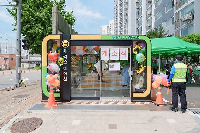 오산시가 설치를 확대하고 있는 '새싹스테이션' [오산시 제공. 재판매 및 DB 금지]