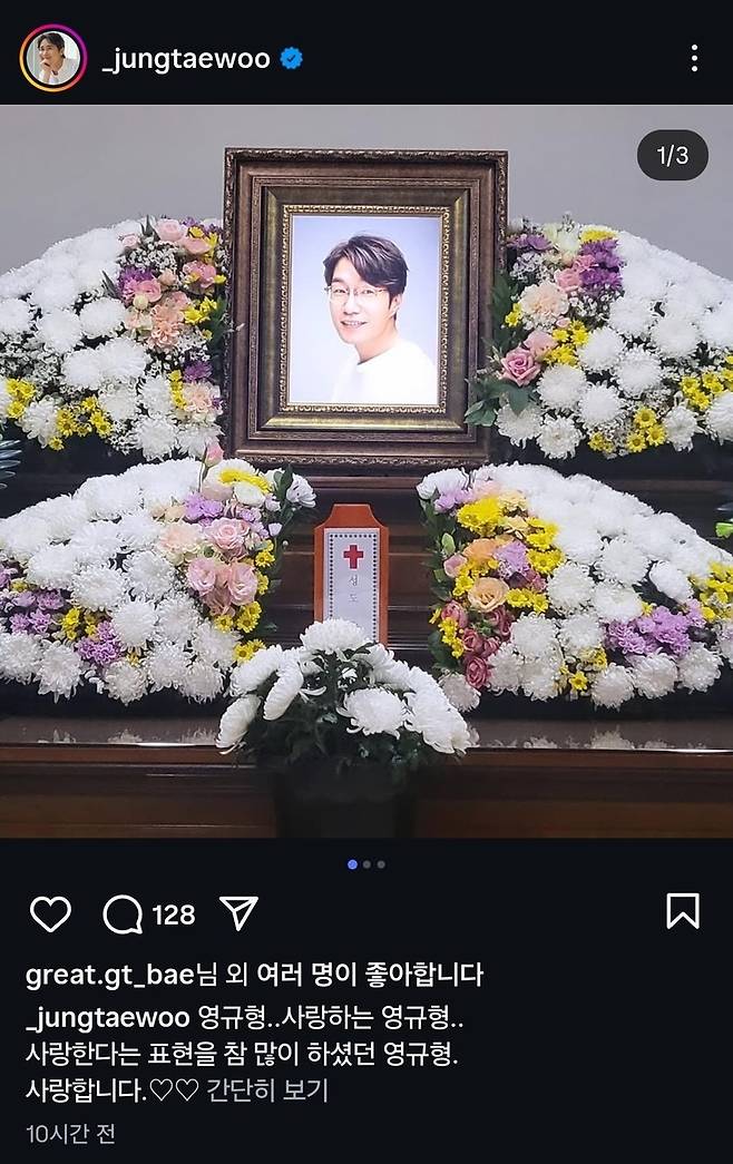배우 정태우의 고(故) 송영규 애도 메시지 [정태우 SNS 갈무리. 재판매 및 DB 금지]