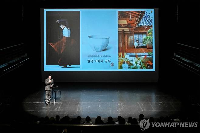 '외국인의 시선으로 본 한국 미학과 일무' 주제로 강연 중인 마크 테토 (서울=연합뉴스) 마크 테토 TCK인베스트먼트 대표이사가 4일 세종문화회관 S씨어터에서 '외국인의 시선으로 본 한국 미학과 일무'를 주제로 강연하고 있다. 2025.08.04 [세종문화회관 제공. 재판매 및 DB 금지]
