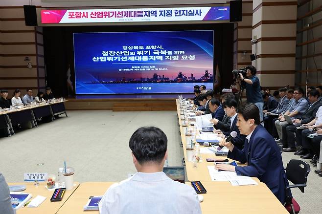 포항시 산업위기 선제대응지역 지정 실사 [포항시 제공. 재판매 및 DB 금지]