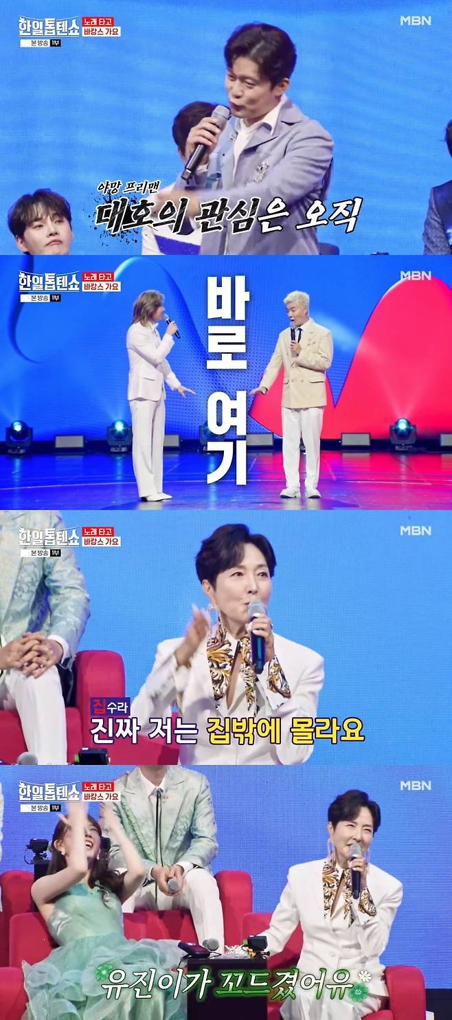 사진 = MBN '한일톱텐쇼' 캡처