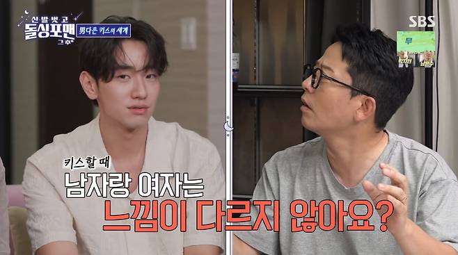 사진=SBS '신발 벗고 돌싱포맨'