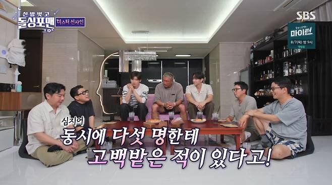 사진=SBS '신발 벗고 돌싱포맨'