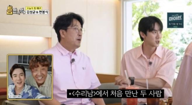 사진=SBS 예능 프로그램 '틈만나면'