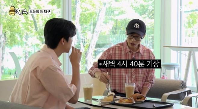 사진=SBS 예능 프로그램 '틈만나면'