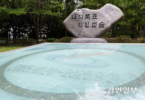 최근 소각 처리된 것으로 알려진 ‘타임캡슐’이 묻혀 있던 인천 서구 가좌이음숲공원의 6일 오후 모습. 2025.8.6 /조재현기자 jhc@kyeongin.com