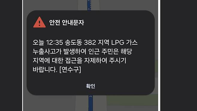 ▲ 6일 12시35분쯤 인천 연수구 E1 인천기지 내에서 LPG가 누출됐다는 신고가 접수됐다. 해당 지자체인 연수구는 안전 안내문자를 통해 접근 자제를 당부했다. / 안지섭 기자 ajs@incheonilbo.com