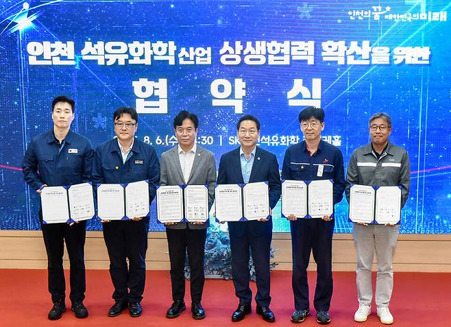 ▲ 김양훈 고용노동부(완쪽 세번째) 장관은 6일 SK인천석유화학㈜ 본사에서 인천 석유화학 산업 상생협력 확산을 위한 협약을 체결했다. /사진제공=SK인천석유화학㈜