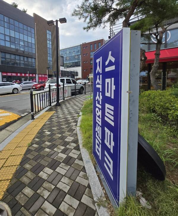 나주스마트파크 지식산업센터 앞.