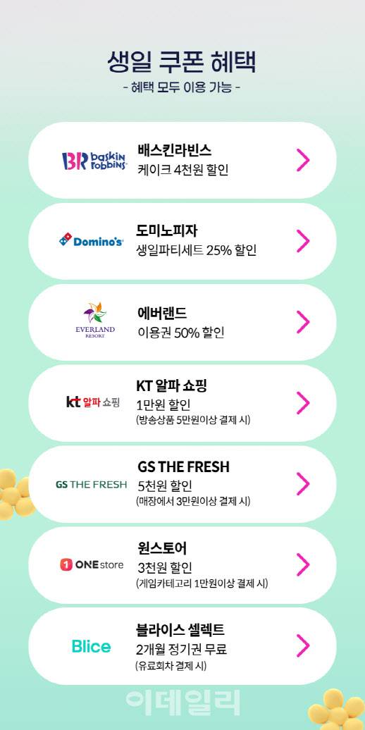 (사진=KT)