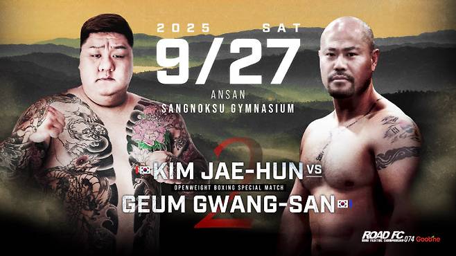 사진=ROAD FC