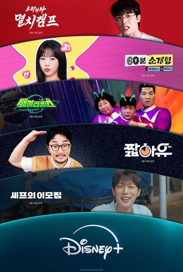 /사진=월트 디즈니 컴퍼니 코리아
