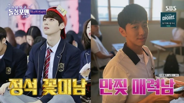 돌싱포맨. 사진 | SBS