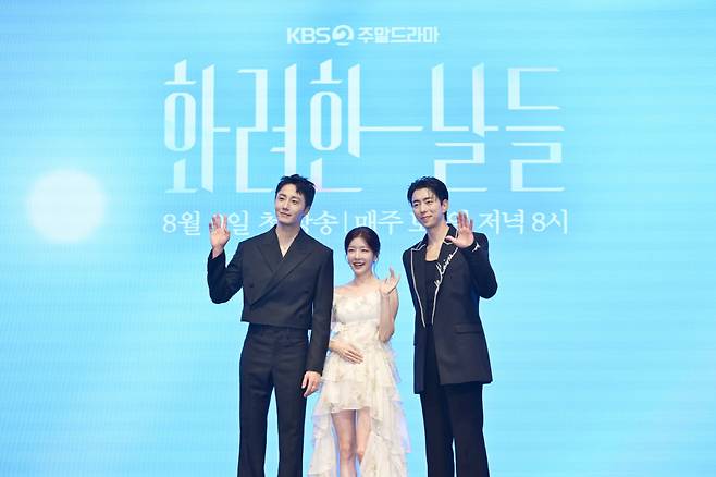 정일우, 정인선, 윤현민(왼쪽부터). 사진 제공=KBS