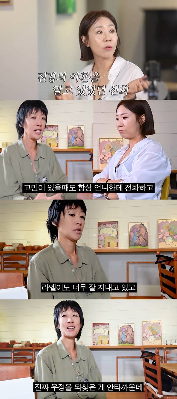 ⓒ유튜브 채널 '집 나간 정선희'