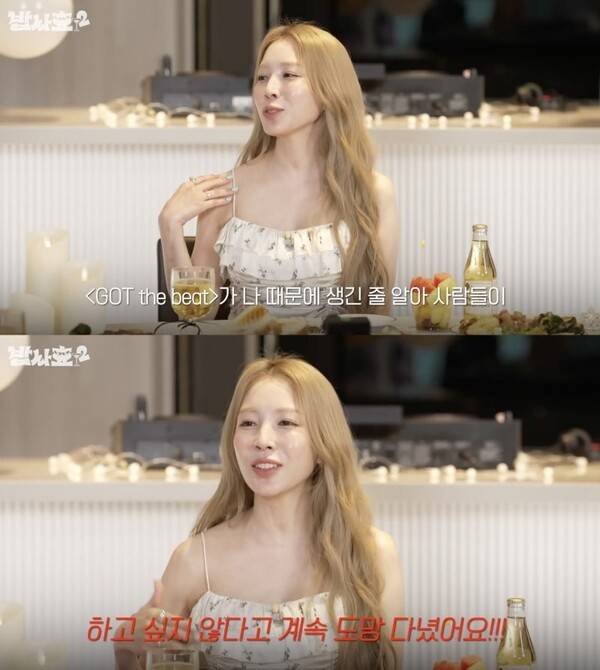 ⓒ유튜브 '효연의 레벨업'