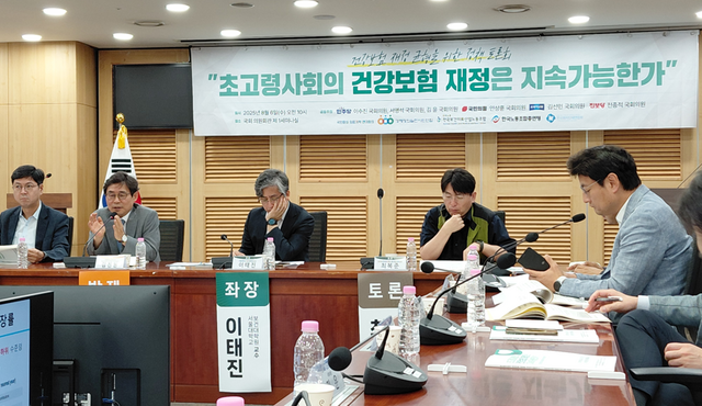 6일 전문가들은 건강보험 재정 안정을 위해 의료비 급증을 초래하는 행위별 수가제 등 지불제도 개선과 비급여 관리시스템이 필요하다고 목소리를 냈다. 사진은 이날 경제정의실천시민연합, 보건의료노조, 대한의사협회, 한국노동조합총연맹 등 건강보험 관계자들과 여야 의원들이 국회에서 진행한 '건강보험 재정 균형을 위한 정책 토론회. /사진=이준영 기자