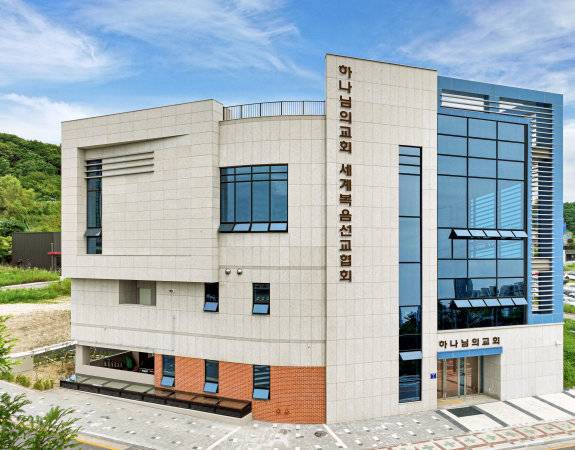 인천 송도 하나님의 교회.