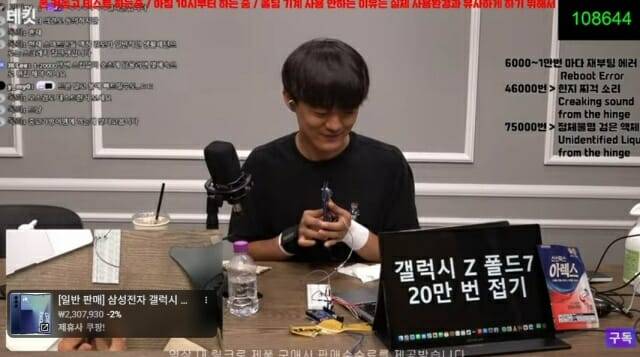 국내 IT 유튜버 테킷이 삼성 갤럭시Z폴드 7의 화면을 20만 번 접는 테스트를 마쳤다. (사진=유튜브 테킷 캡쳐)