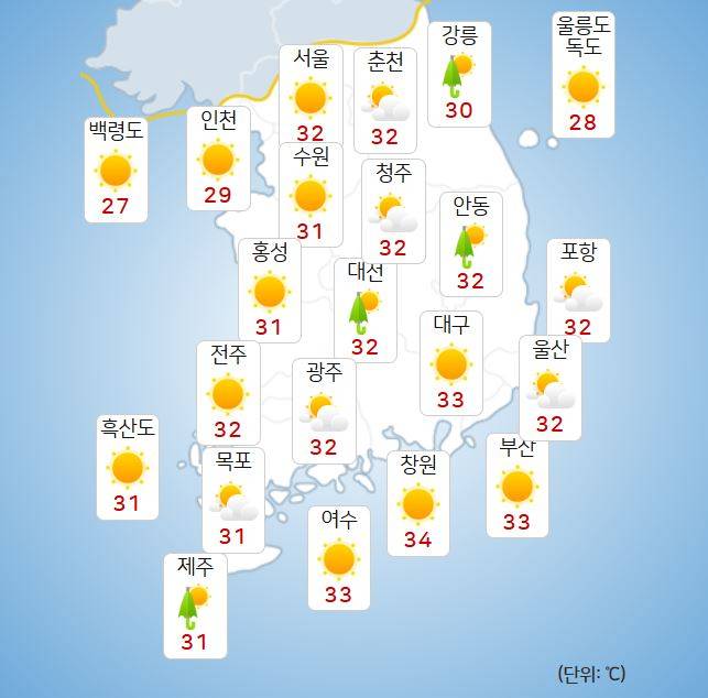 ⓒ기상청: 내일(7일) 오후 날씨