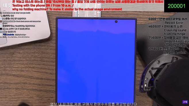 /조선일보 IT 유튜브 채널 ‘테킷’20만 번 실험을 마친 뒤 성능 테스트를 한 결과 육안으로 봤을 때 디스플레이 화면이 변색되거나 줄이 생기지 않았고, 픽셀 깨짐도 없었다.사진은 20만 번 접기를 마친 갤럭시Z폴드7 디스플레이 화면.