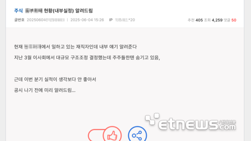 회사 기밀유출 예시글