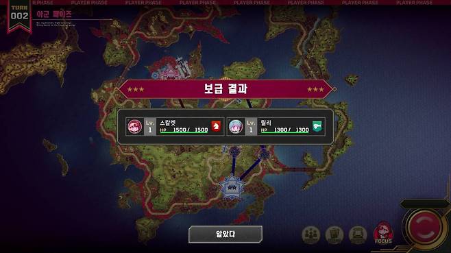 보급을 통해 체력을 회복할 수 있다