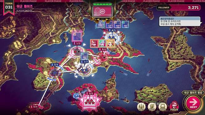 강력한 적의 등장