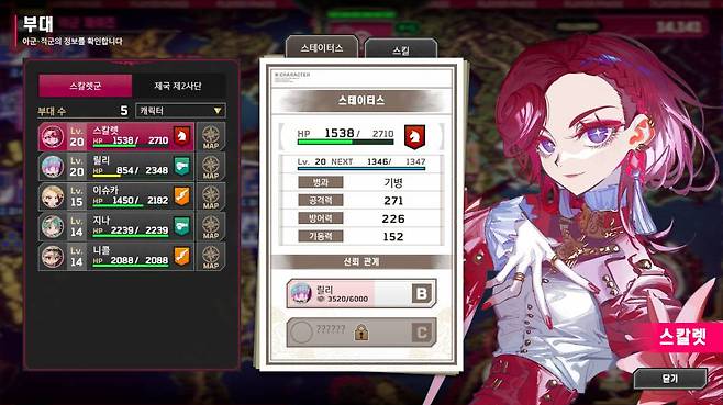 같은 캐릭터로 전투를 진행하면 유대 스토리가 해금된다