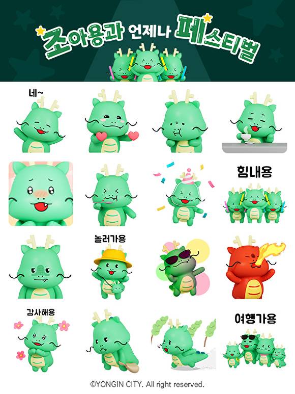 [사진=용인특례시]