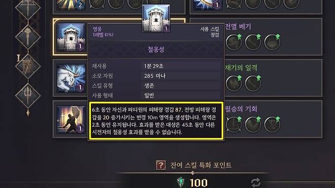 ▲ 장검은 방어 스킬과 철옹성이 하향 조정되어 생존력 감소