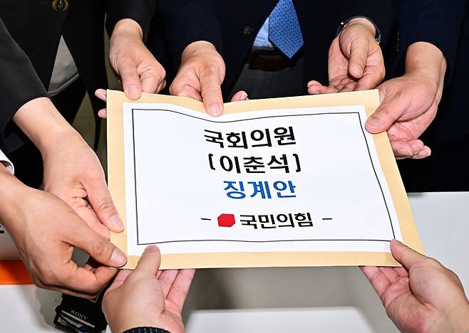 People Power Party lawmakers submit a motion for disciplinary action against Democratic Party Rep. Lee Choon-suak at the National Assembly in Yeouido, western Seoul, on Aug. 6. [NEWS1]