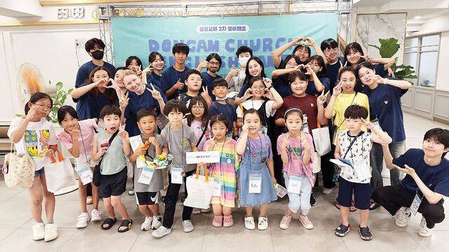 동암교회 여름 영어캠프에 참여한 어린이들이 지난해 8월 수업을 마친 뒤 즐거운 표정으로 찍은 기념사진. 동암교회 제공