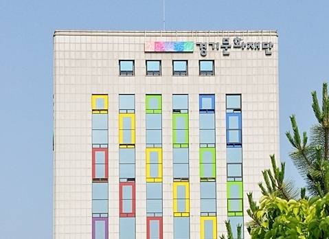 경기문화재단 전경. 경기문화재단 제공