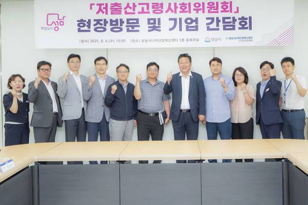 6일 오전 성남시니어산업혁신센터에서 성남시와 저출산고령사회위원회 관계자들이 센터 입주 기업들과 에이지테크(Age-Tech) 기반 실버경제 육성을 위한 협력 방안을 논의하고 기념촬영을 하고 있다. 성남시 제공